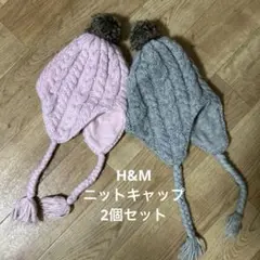 H&M ニットキャップ　2個セット