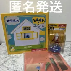 ハッピーくじ パペットスンスン ラストワン賞 A賞 スンスン クロック