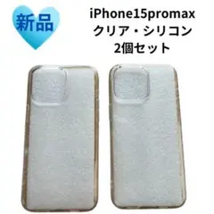 《新品未使用品》iphone15Pro maxケース クリア　2個セット　クリア