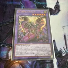 聖神蛇アポピス　ウルトラレア