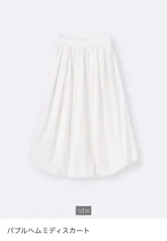 GU バブルヘムミディスカート