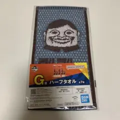 ダンダダン 一番くじ　G賞 ハーフタオル セルポ星人