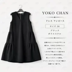 期間限定❣️極美品✨YOKOCHAN ウエストパールワンピース ドレス 黒 36 楽天市場】yoko chan パールの通販