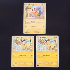 ポケモンカード ピカチュウ 032/131 2枚セット - メルカリ
