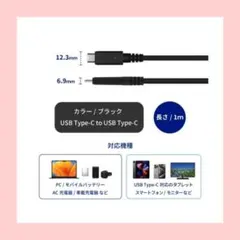 オールテックUSB Type-C/Type-Cケーブル 10Gbps/60W1m