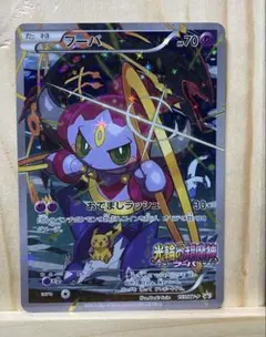 2026年最新】光輪の超魔神フーパの人気アイテム - メルカリ