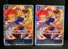 ワンピースカード グロリオーサ 2枚セット