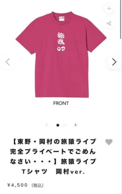TOHOKU9 カラーTシャツ L 北美梨寧　チェキ　アクリルスタンド　生写真 TOHOKU9 カラーTシャツ L 北美梨寧 チェキ アクリルスタンド 生写真