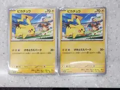 ピカチュウ ポケモンカード001/SV-P スカバイ 特典 プロモ SV - メルカリ