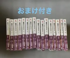 薬屋のひとりごと 1-16巻セット 全巻セット 最新刊 日向夏 ヒーロー文庫のサムネイル