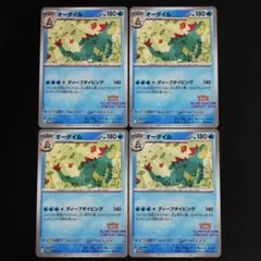 2026年最新】Pokemon Card Game シリーズ：スカーレット&バイオレット