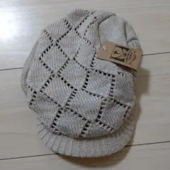 ベージュ ニットキャスケット 未使用タグ付き