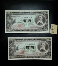 2026年最新】100 板垣退助の人気アイテム - メルカリ