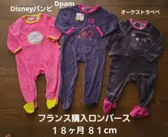 Dpam ロンパース 81cm 18ヶ月
