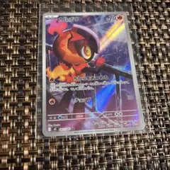 カルボウ　AR インフェルノX