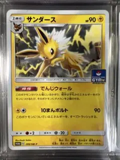 サンダース L2 017/080 LEGEND レジェンド ポケモンカード - メルカリ