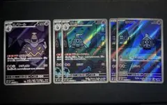 ポケモンカード ヨノワール サマヨール ヨマワル AR 5枚セットのサムネイル