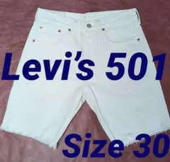 Levi’s 501 リーバイス フリンジヘム ショートデニムパンツ ホワイト