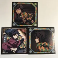 鬼滅の刃 シール烈伝　冨岡義勇　竈門炭治郎