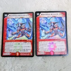 デュエルマスターズ　ボルメテウスサファイアドラゴン　2006　2枚　初期