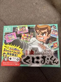 熱血　LEGEND. くにおくん