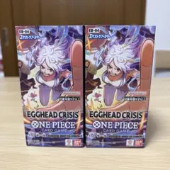 【新品•未開封】ONE PIECE カード エッグヘッドクライシス 2BOX