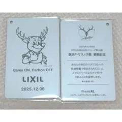 鹿島アントラーズ LIXIL 観戦記念プレート 2枚
