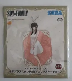 スパイファミリー モアプラス スタンド付ビッグクリアキーチェーン ヨル・フォ～