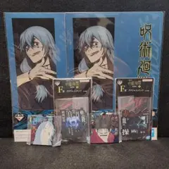 一番くじ　呪術廻戦　F賞&G賞&H賞　真人&脹相　セット
