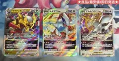 ルギアVSTAR ギラティナVSTAR アルセウスVSTAR ポケモンカード