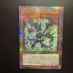 2026年最新】断罪のディアベルスター 25thの人気アイテム - メルカリ