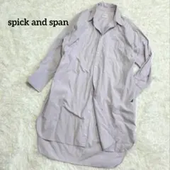 spick and span ロゴ刺繍あり✨ロングシャツ　シャツワンピ　パープルのサムネイル