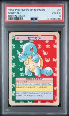PSA8 カメックス トップサン 緑版 ポケモンカード - メルカリ