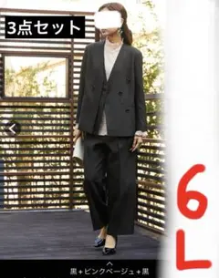 ジャケット　ブラウス　パンツ　スーツ　大きいサイズ　レディース　5L フォーマル