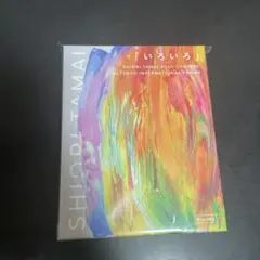テレボートYOHAKU カタログギフト - メルカリ