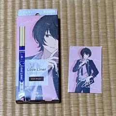 ラブ・ライナー リキッド ダークブラウン アイライナー あんスタ 朔間凛月