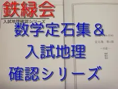 2025年最新】鉄緑会 鉄則集の人気アイテム - メルカリ