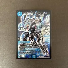 S級宇宙 アダムスキー