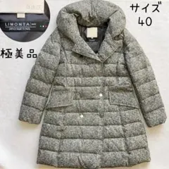 極美品　自由区　リモンタ　ヘリンボーン　女優襟　ダウンコート　40 L グレー