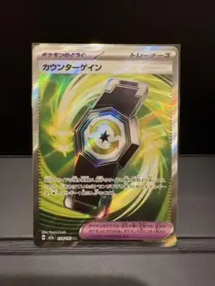 カウンターゲイン SR MEGAドリームex 218/193