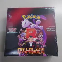 ポケモンカードゲーム ロケット団の栄光 シュリンク付 1BOX 新品 未開封