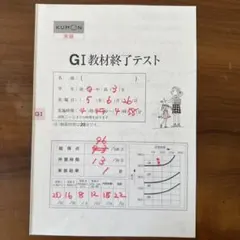 2026年最新】くもん 英語 iの人気アイテム - メルカリ