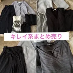 秋冬 まとめ売り セットアップ