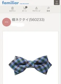 ファミリア 蝶ネクタイ ファミリアチェック 七五三 入園式 卒園式