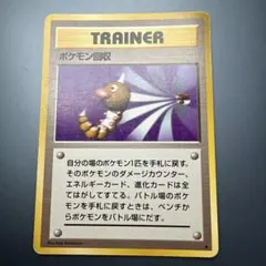 ポケモンカード旧裏 枠ズレ エラーカード ポケモン回収 ☆ 第1弾拡張
