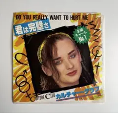 Culture Club DoYouReallyWantToHurtMe "7