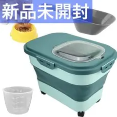 ペットフード 保存容器 キャリー付き 20L コンパクト 折り畳み グリーン