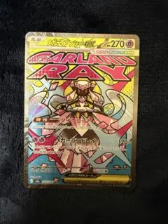 メガディアンシーex MA [M2a 227/193] MEGAドリームex