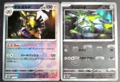 ポケモンカード　ギルガルド.テッシード マスターボールミラー セット
