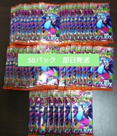 未サーチ　ポケモンカード　インフェルノX　バラパック　50パック